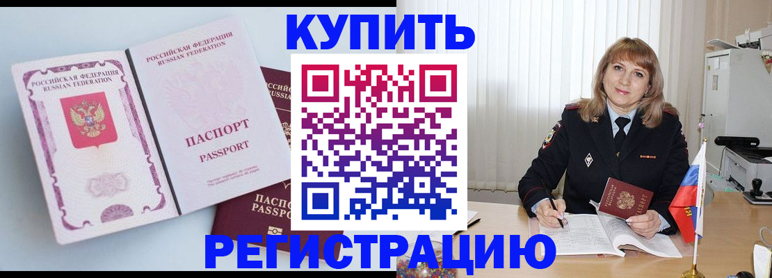 временная регистрация для всех в Вичуге