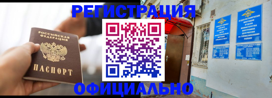 прописка от собственника в Вичуге